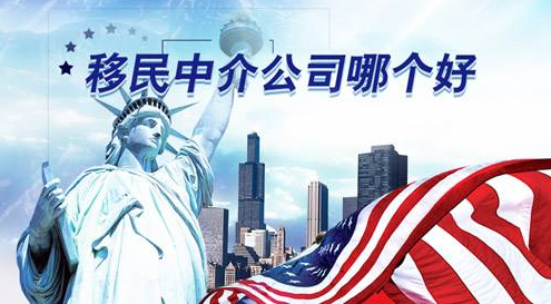 美國(guó)移民政策