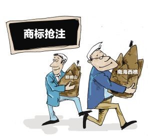 注冊商標(biāo)時需要注意的原則有哪些？