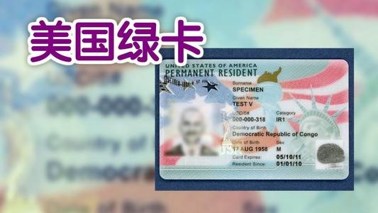 美國綠卡免簽哪些國家