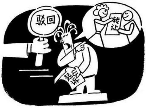 商標轉讓待審期間可以撤回嗎?