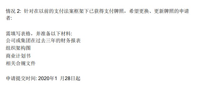 最新:新加坡支付服務商,牌照申請指南